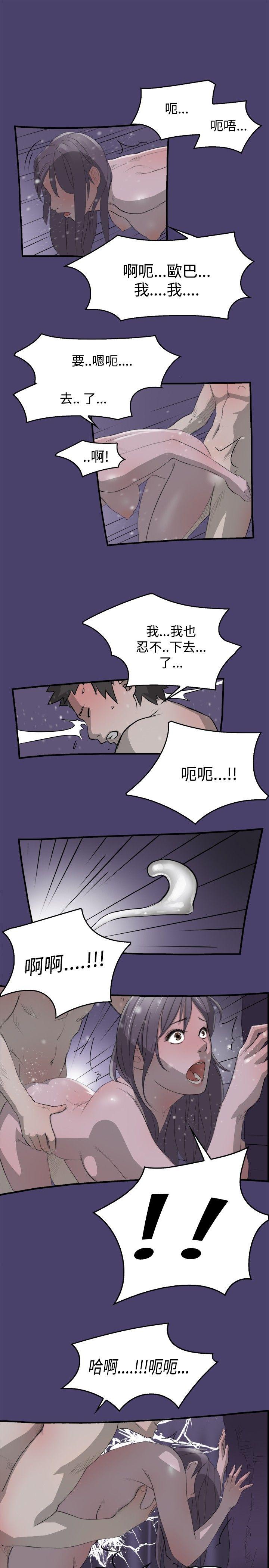 清纯偶像的深夜直播第3话P10