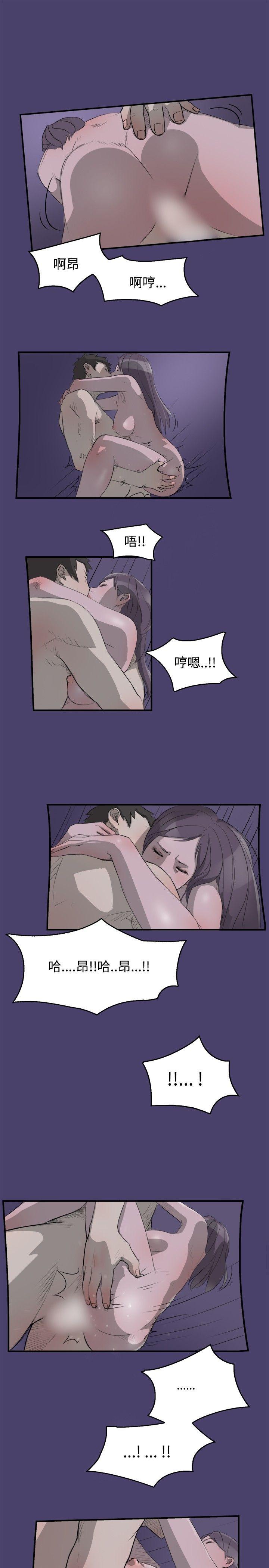 清纯偶像的深夜直播第3话P3