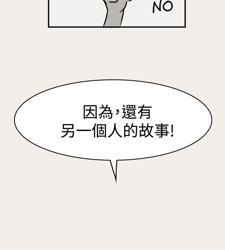 清纯偶像的深夜直播第3话P19