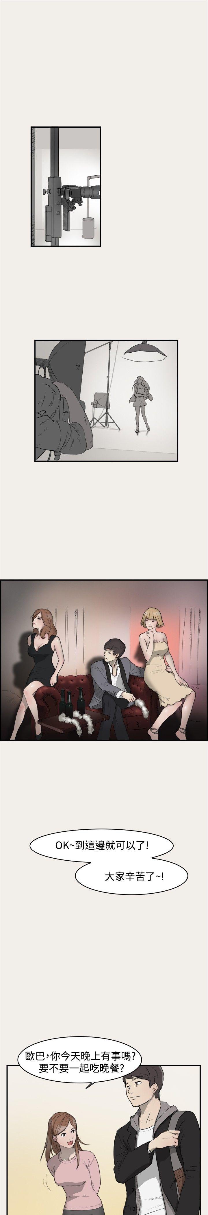 清纯偶像的深夜直播第4话P5