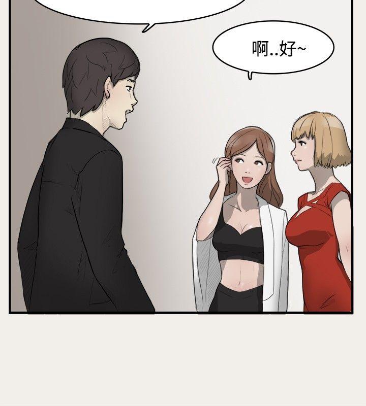 清纯偶像的深夜直播第4话P4