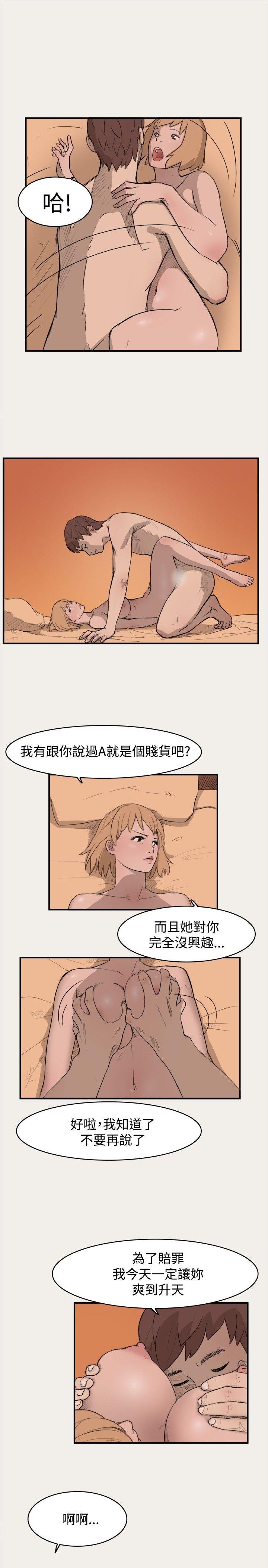 清纯偶像的深夜直播第4话P11