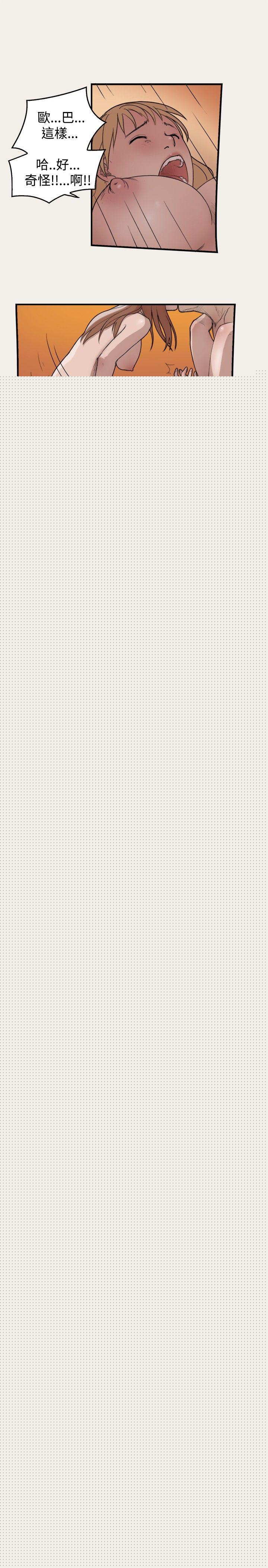 清纯偶像的深夜直播第5话P13