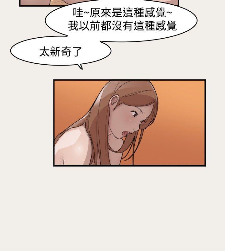 清纯偶像的深夜直播第5话P8