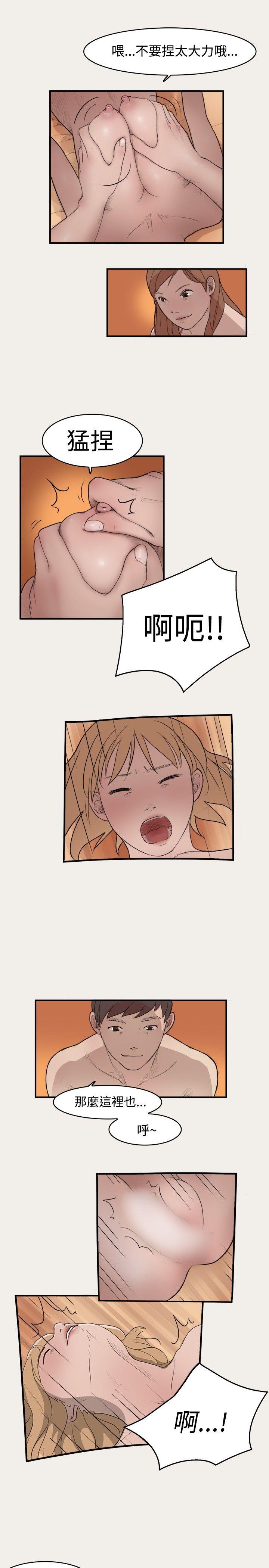 清纯偶像的深夜直播第5话P9