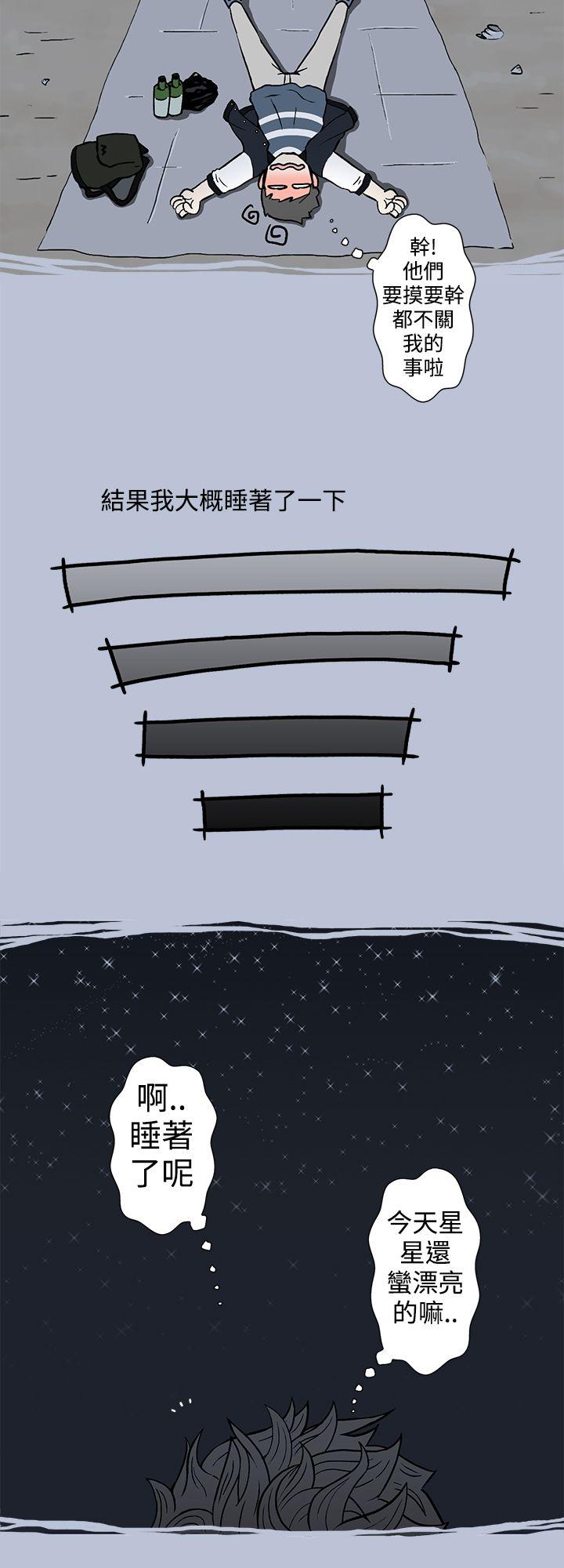 想入非非我把别人的女友上了(上)P16