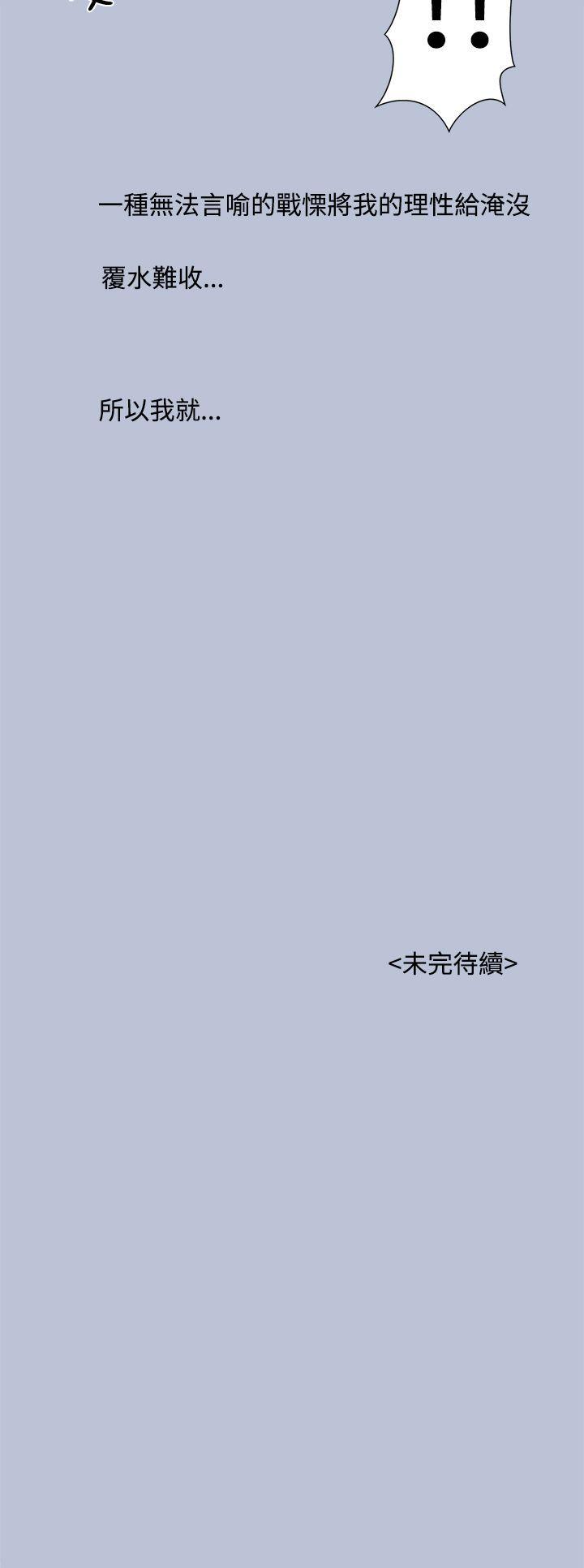 想入非非我把别人的女友上了(上)P20