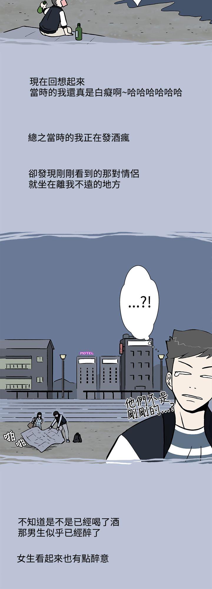 想入非非我把别人的女友上了(上)P10