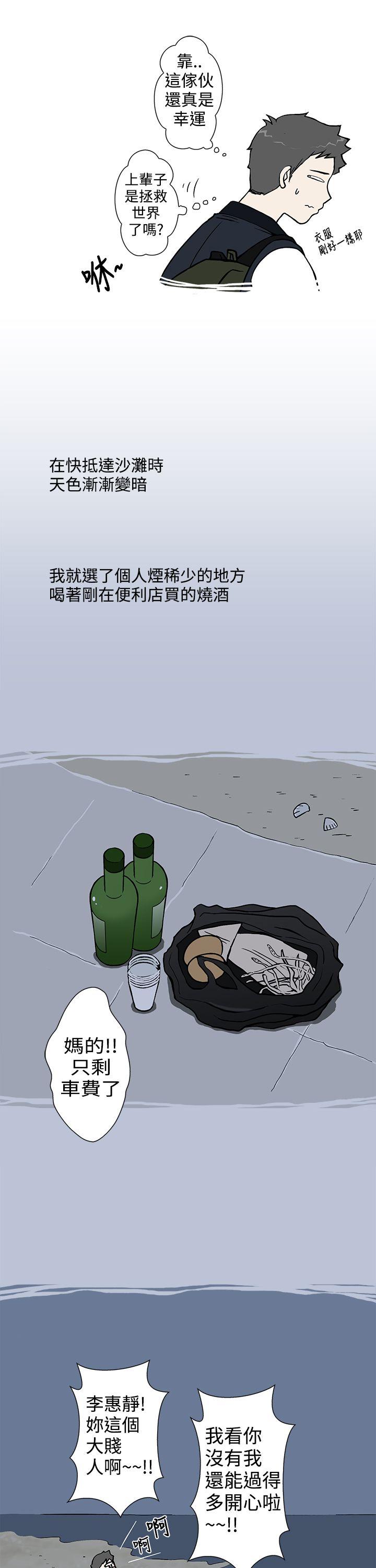 想入非非我把别人的女友上了(上)P9