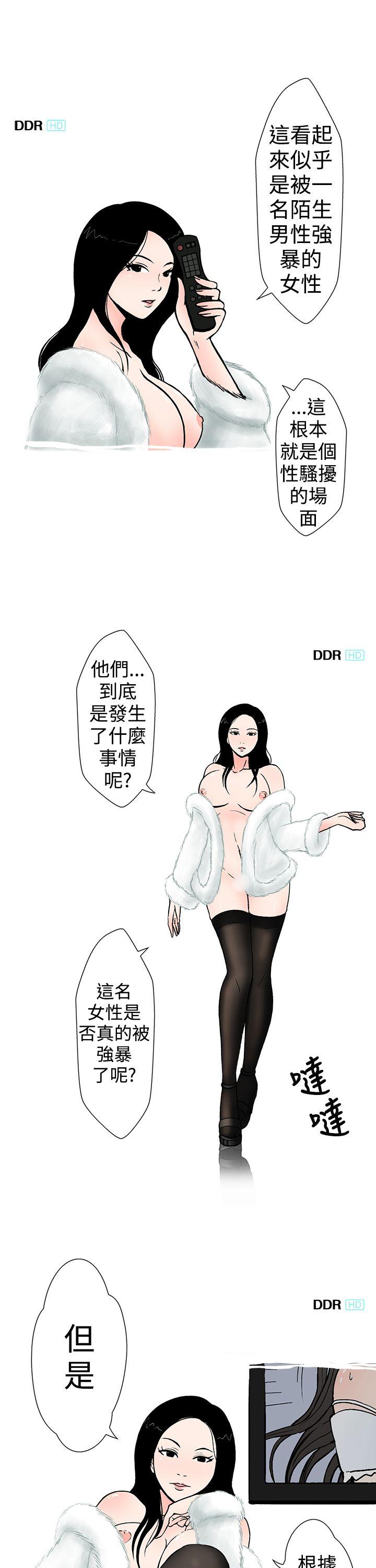 想入非非我把别人的女友上了(上)P3
