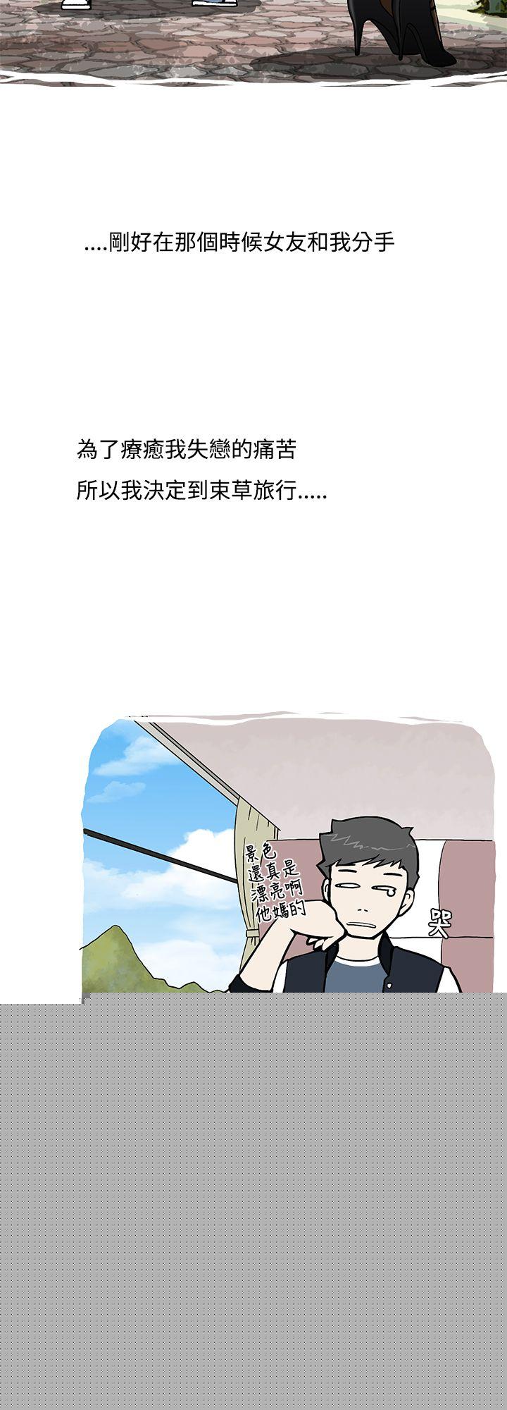 想入非非我把别人的女友上了(上)P6