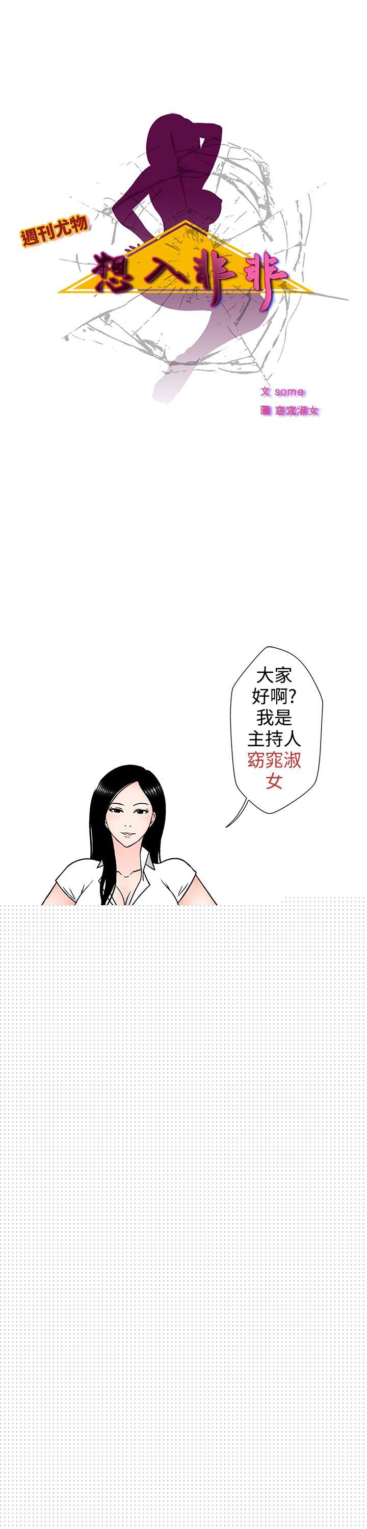 想入非非助教的特别新生教育(上)P1