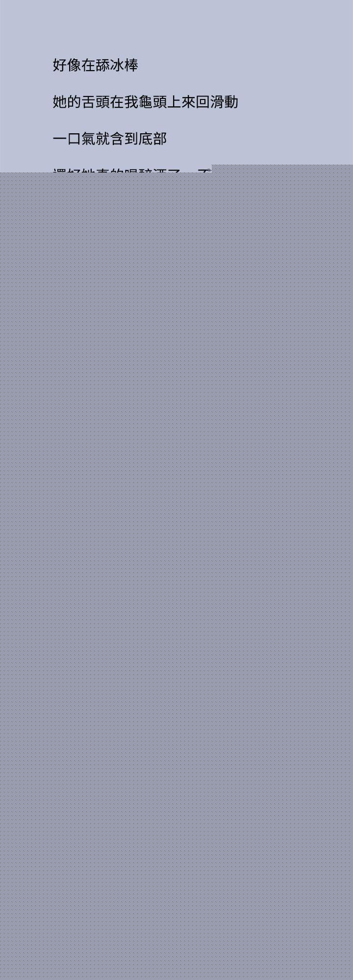 想入非非我把别人的女友上了(下)P6