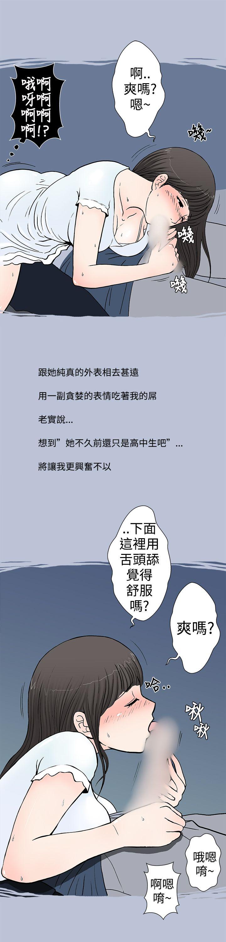 想入非非我把别人的女友上了(下)P5