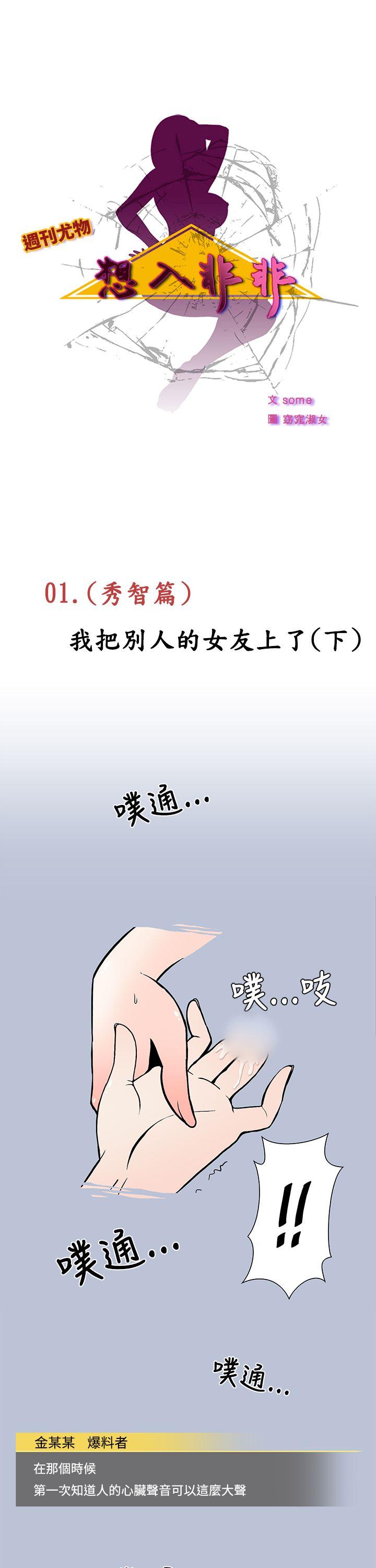 想入非非我把别人的女友上了(下)P1