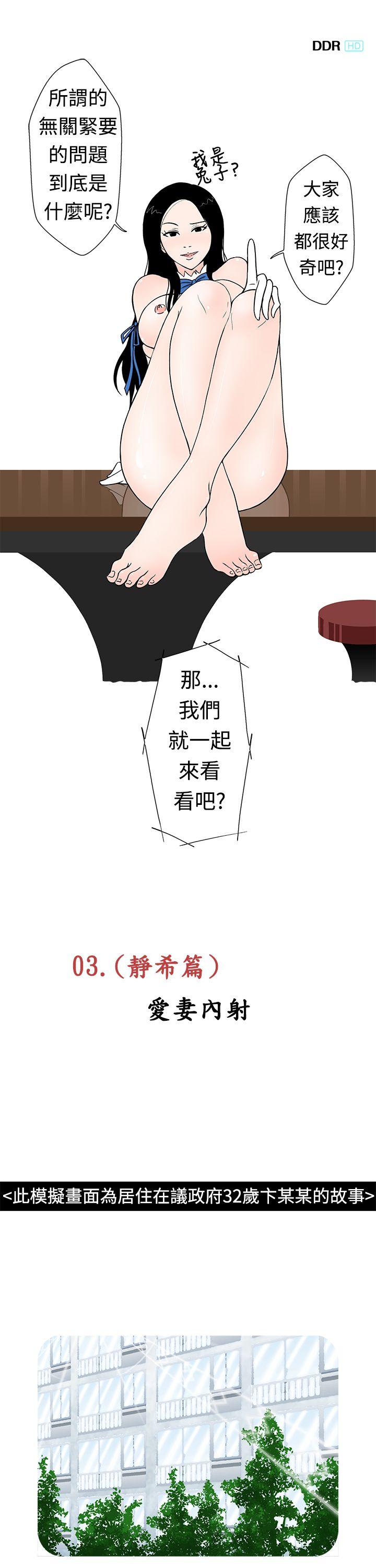 想入非非爱妻内射P3