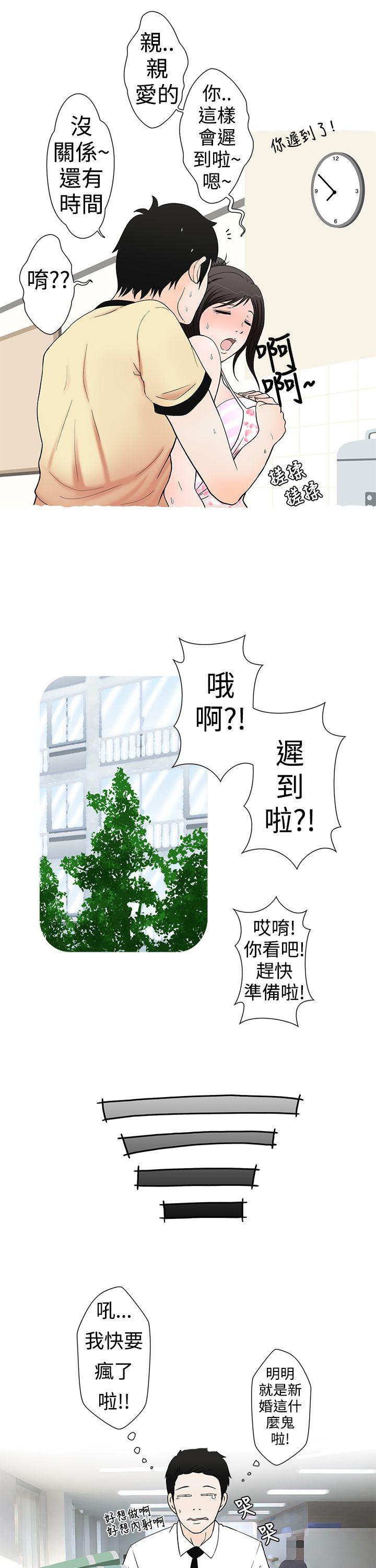 想入非非爱妻内射P7