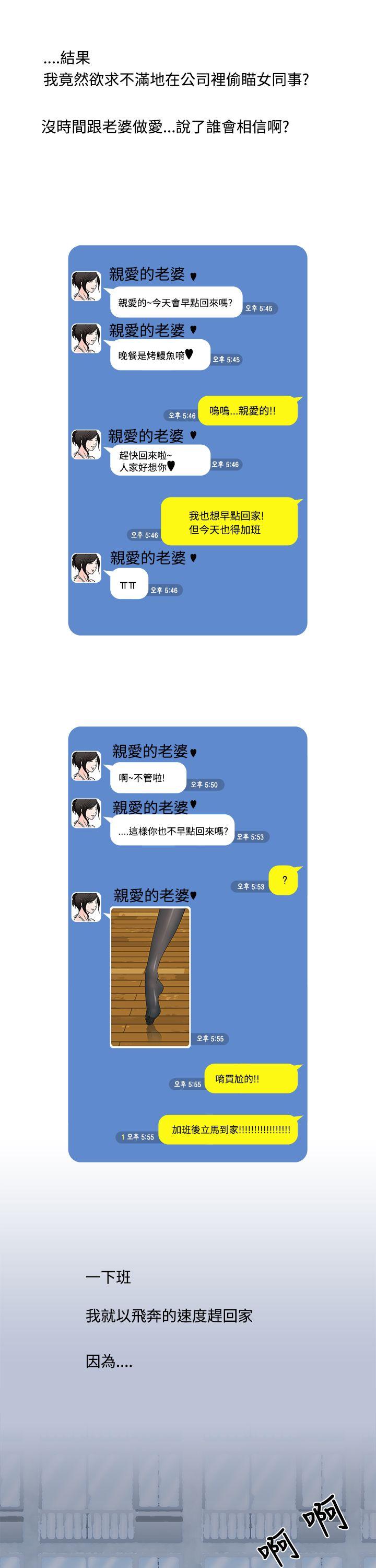 想入非非爱妻内射P9