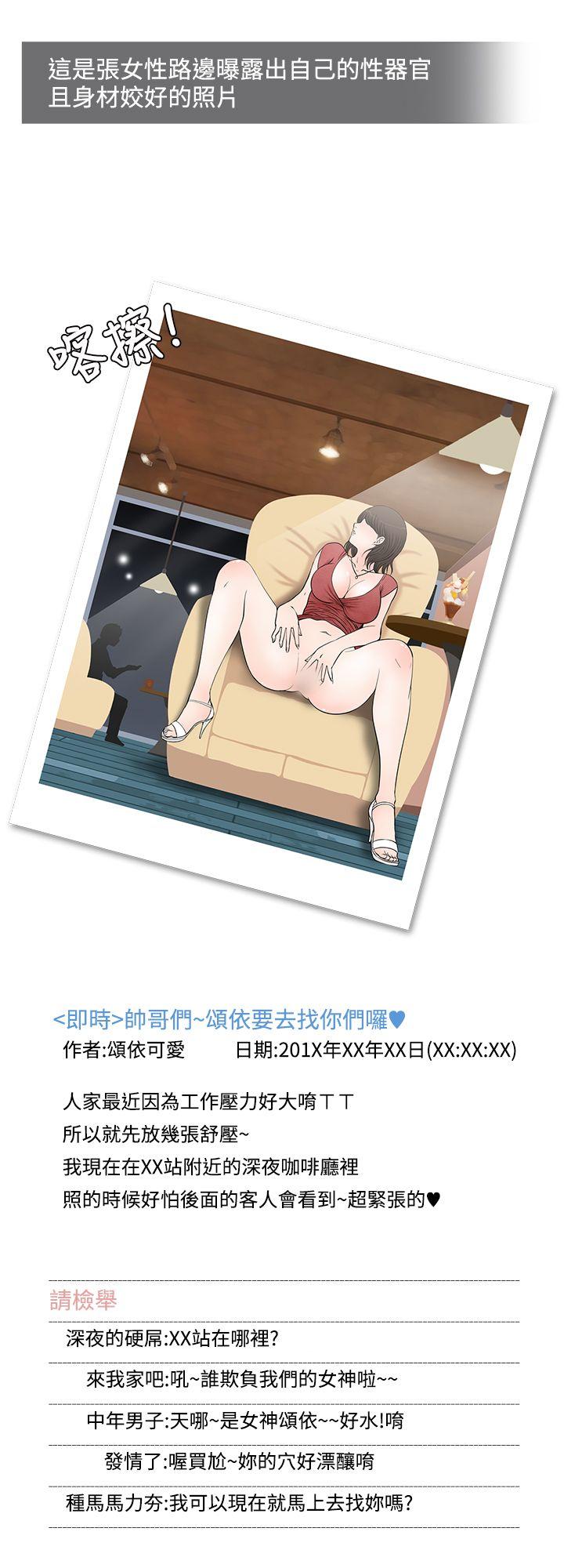 想入非非危险的邀请(上)P4