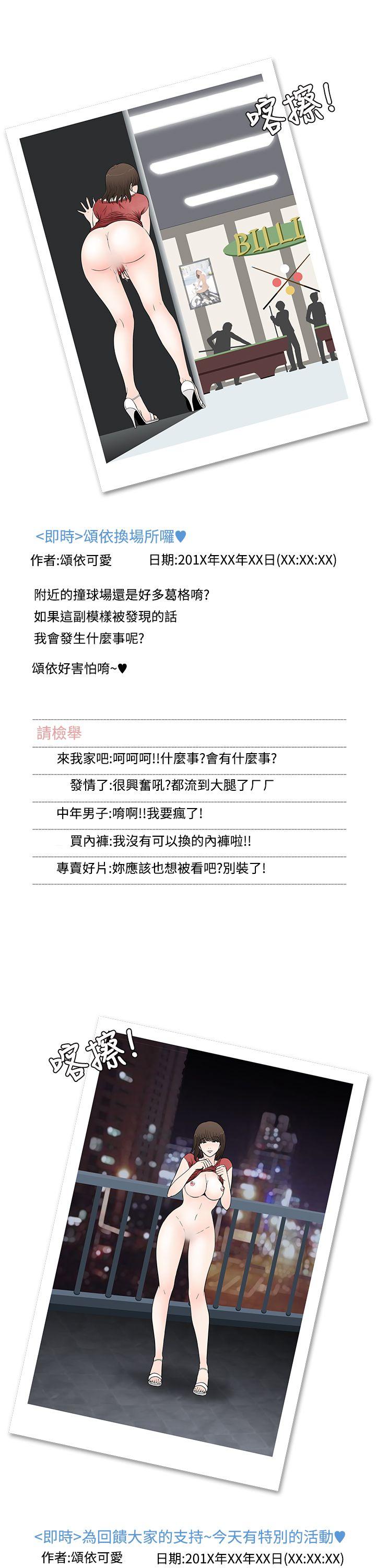 想入非非危险的邀请(上)P5