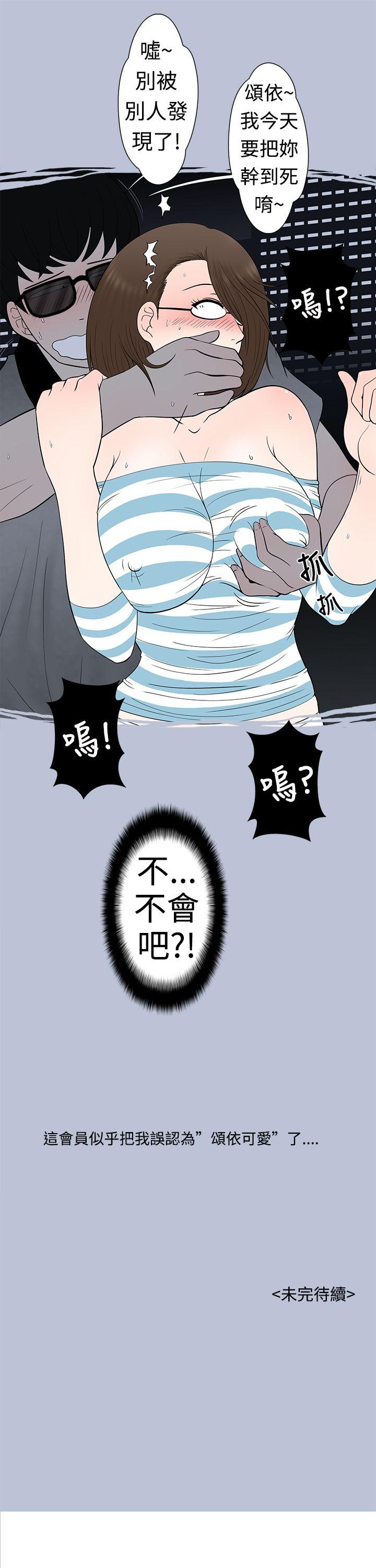 想入非非危险的邀请(上)P17