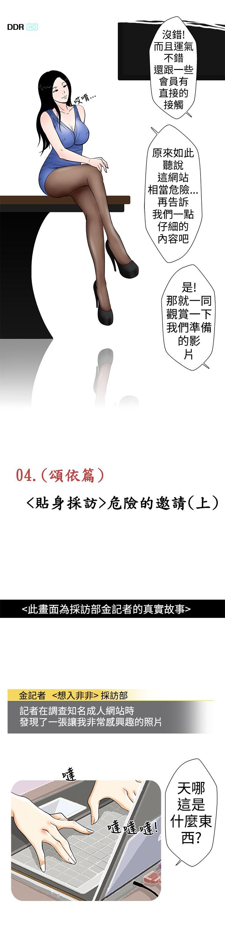 想入非非危险的邀请(上)P3