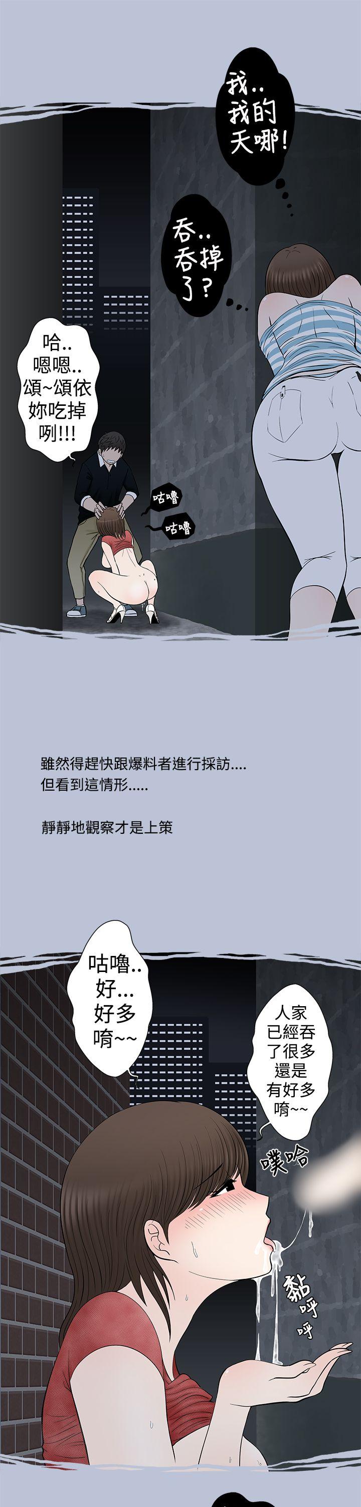 想入非非危险的邀请(上)P11