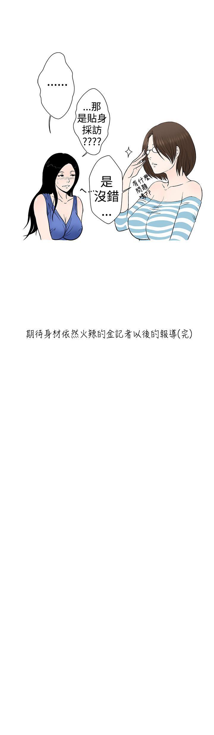 想入非非危险的邀请(下)P17