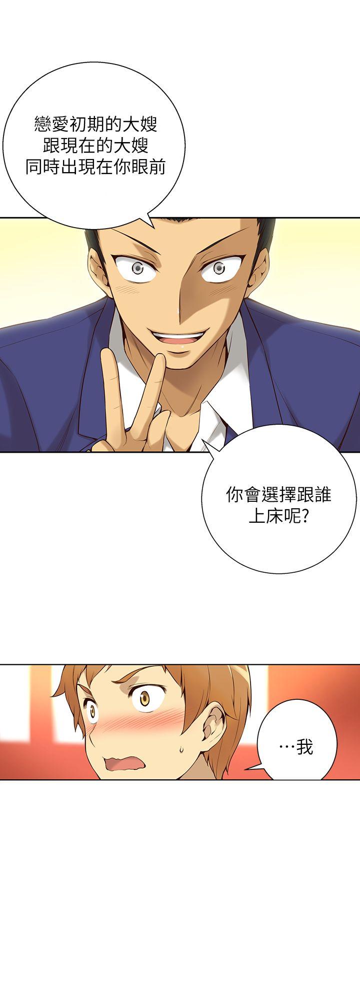 高中生小女友第1话P30