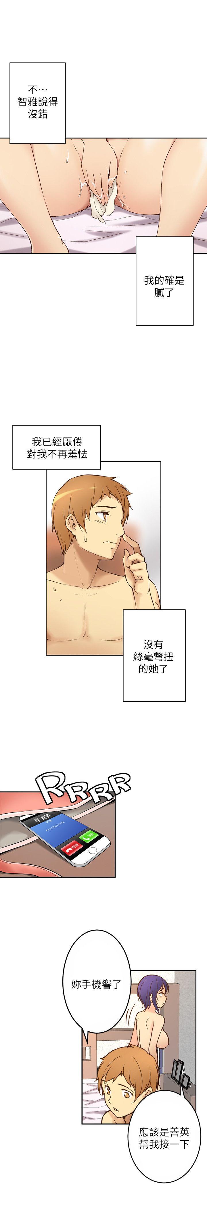 高中生小女友第1话P6