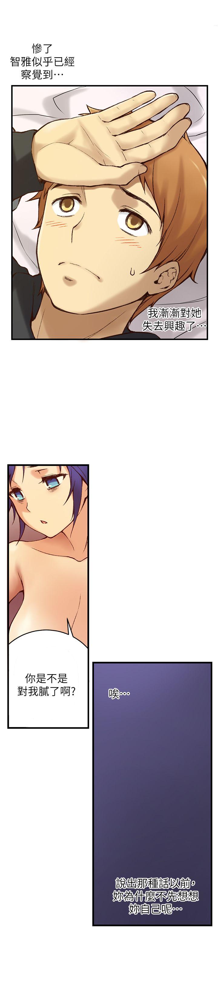 高中生小女友第1话P12