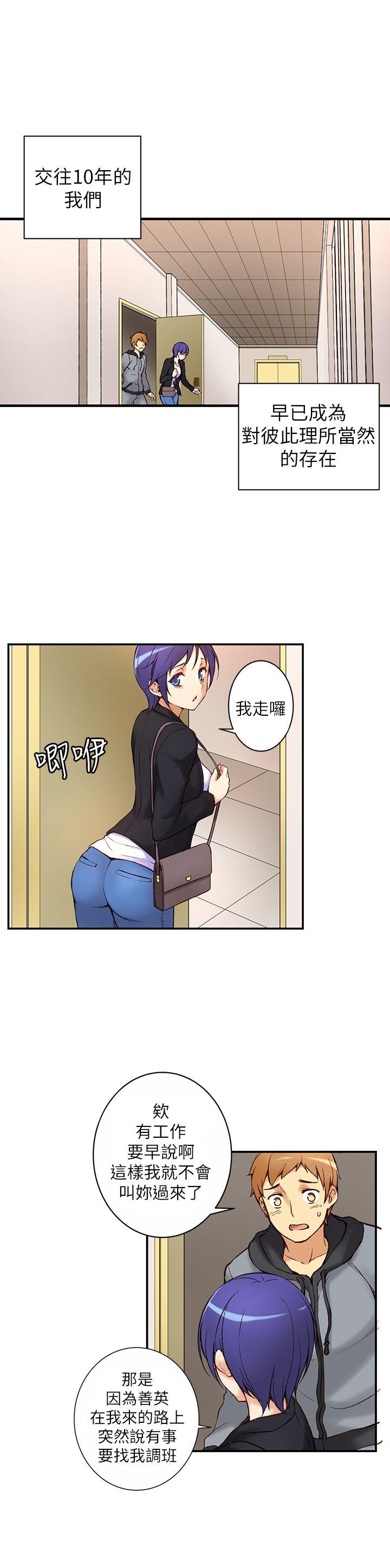 高中生小女友第1话P9