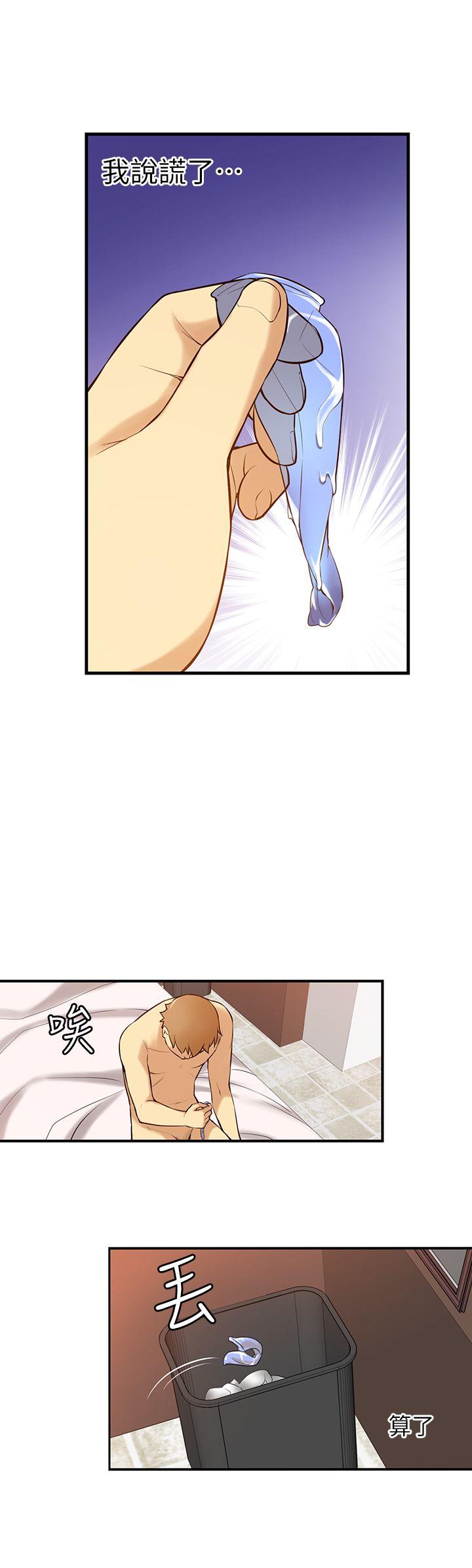 高中生小女友第1话P46