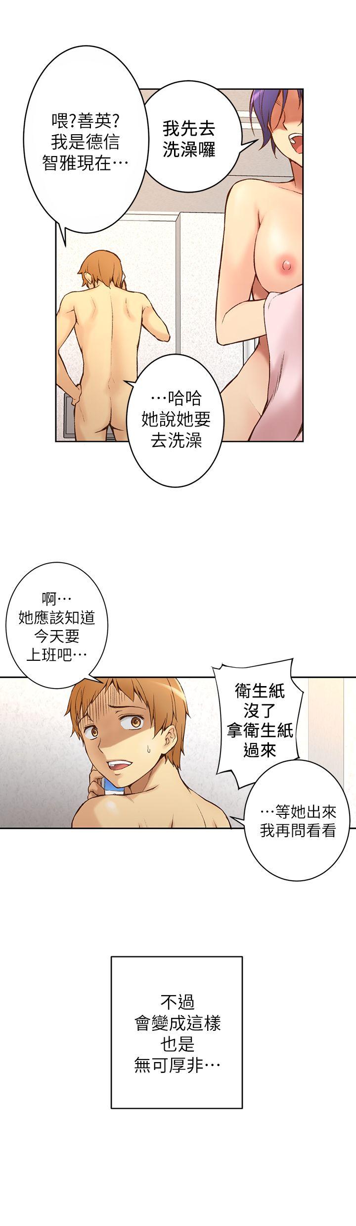 高中生小女友第1话P8