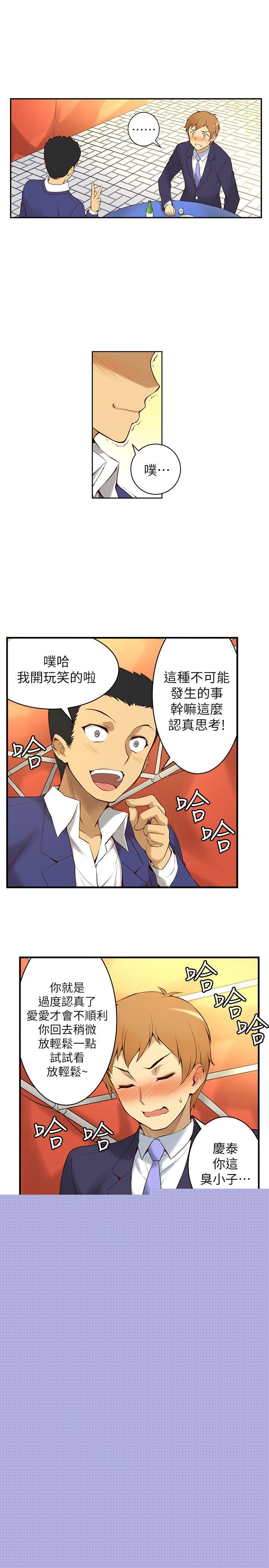 高中生小女友第1话P31