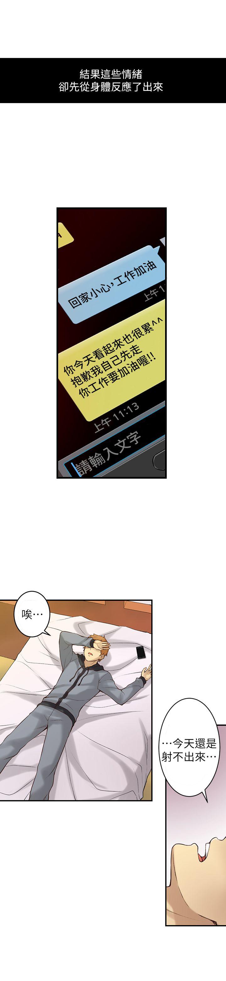 高中生小女友第1话P11