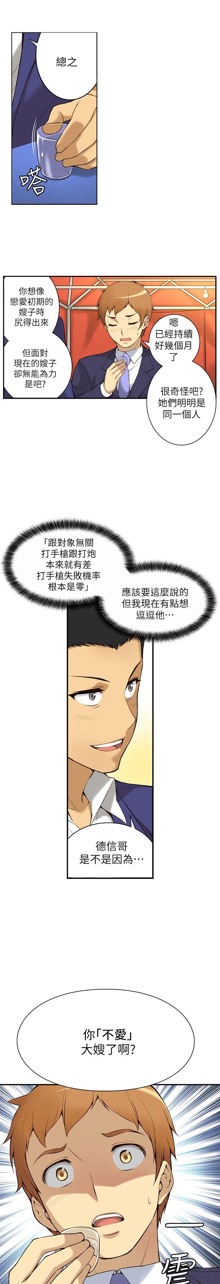 高中生小女友第1话P27