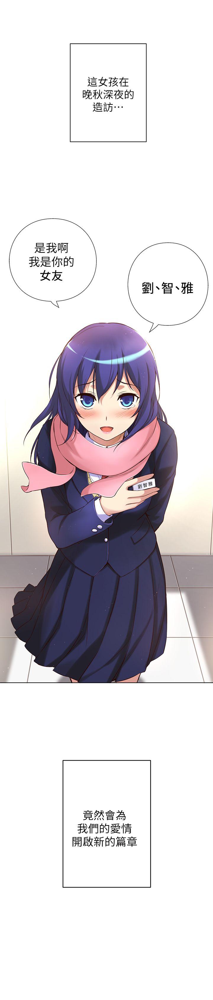 高中生小女友第1话P52