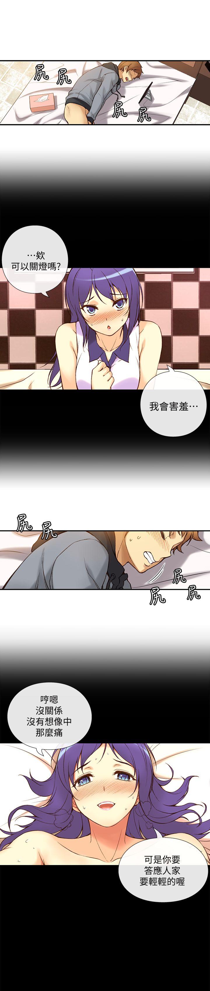 高中生小女友第1话P16