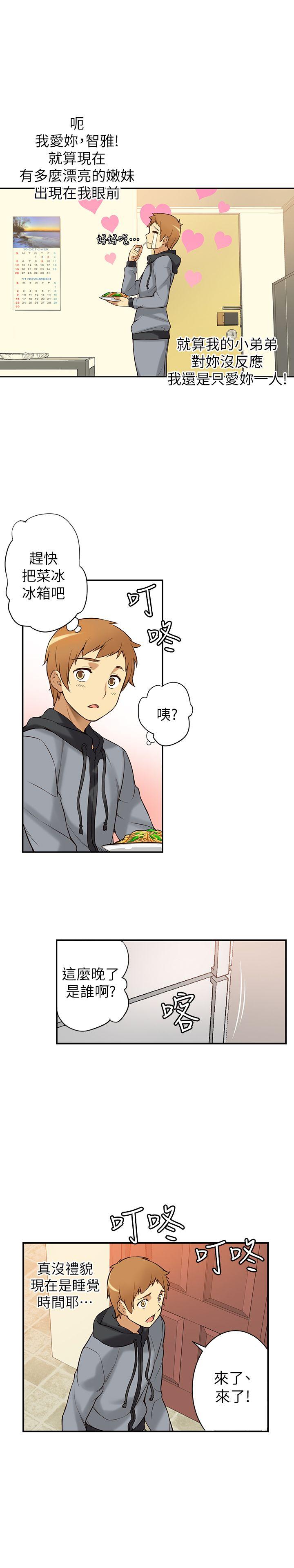 高中生小女友第1话P49