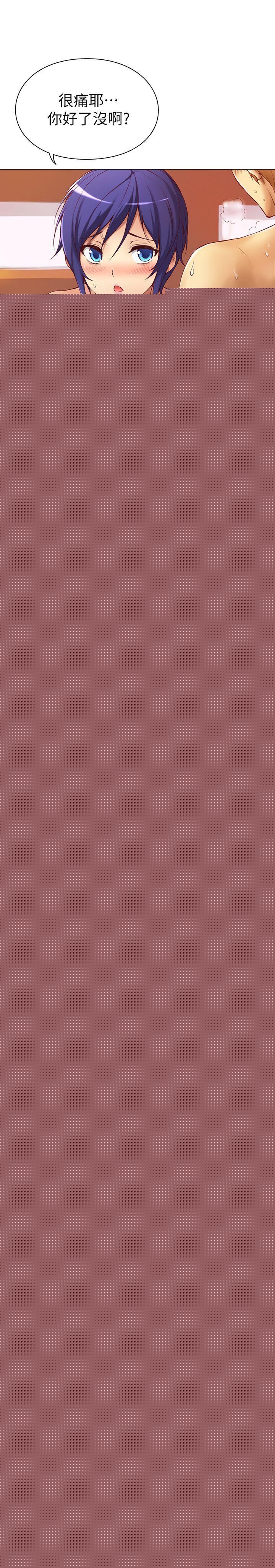 高中生小女友第1话P3