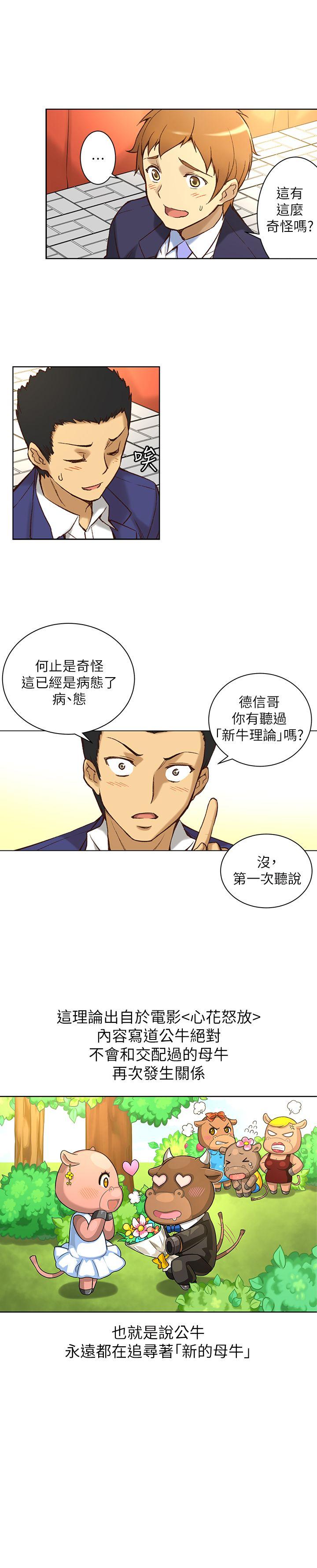 高中生小女友第1话P24