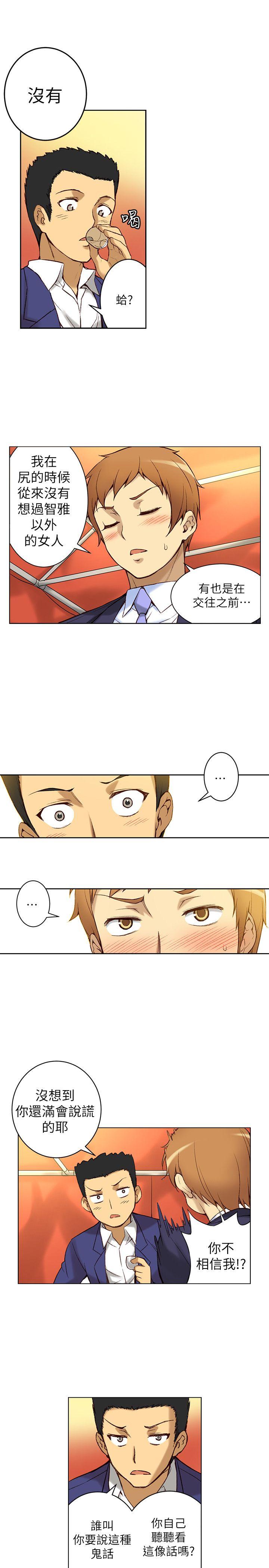 高中生小女友第1话P22