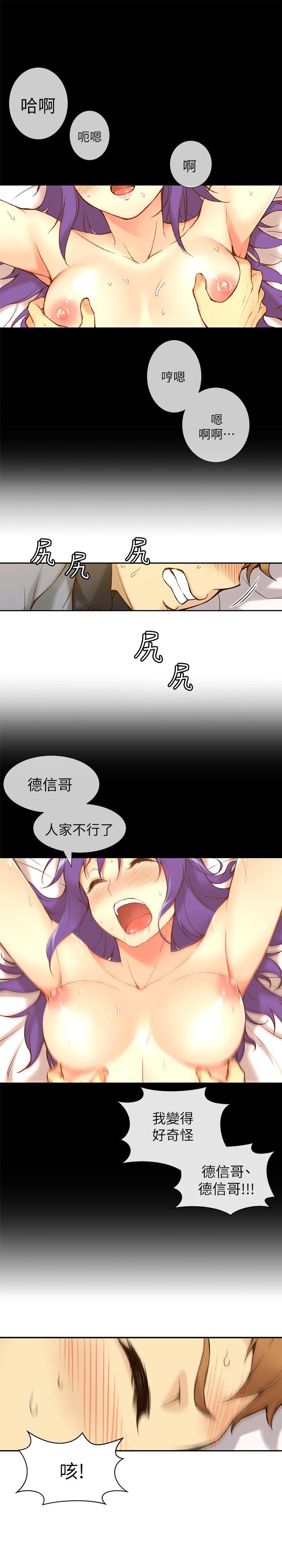 高中生小女友第1话P17