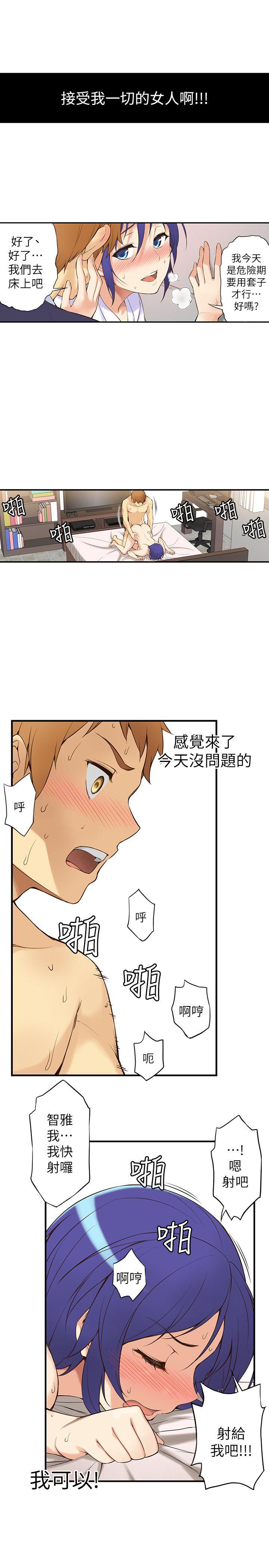 高中生小女友第1话P39