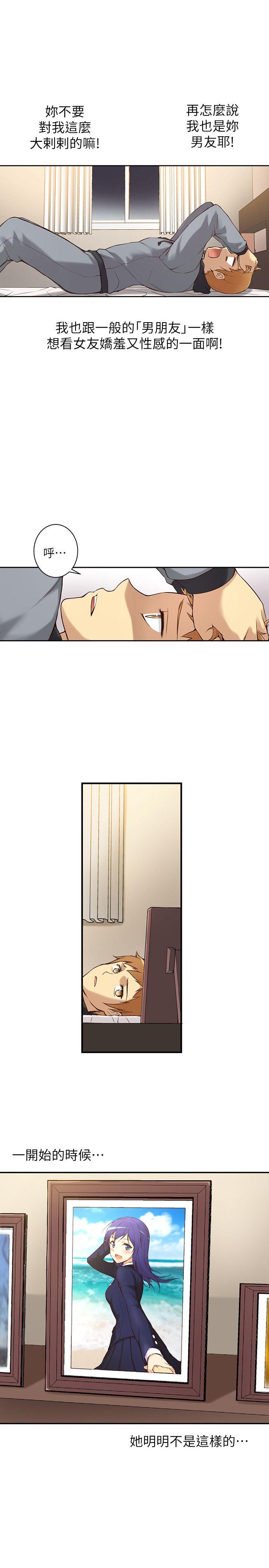 高中生小女友第1话P13