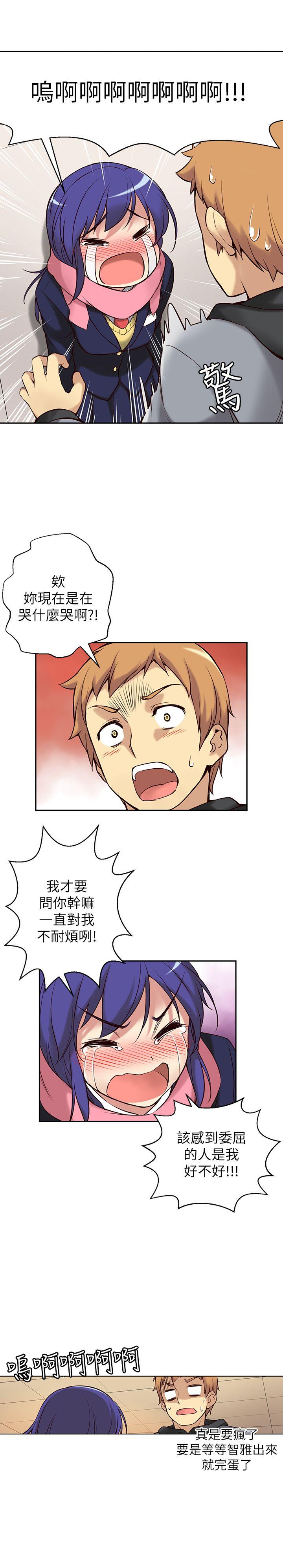 高中生小女友第2话P14