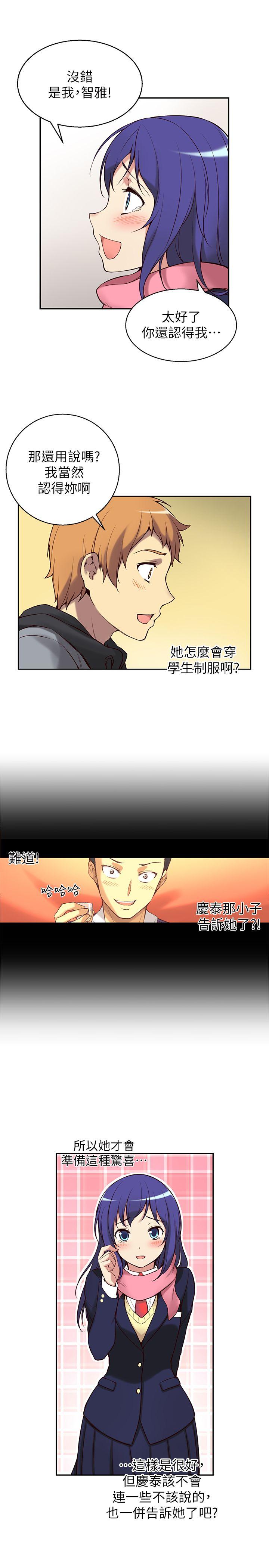 高中生小女友第2话P3