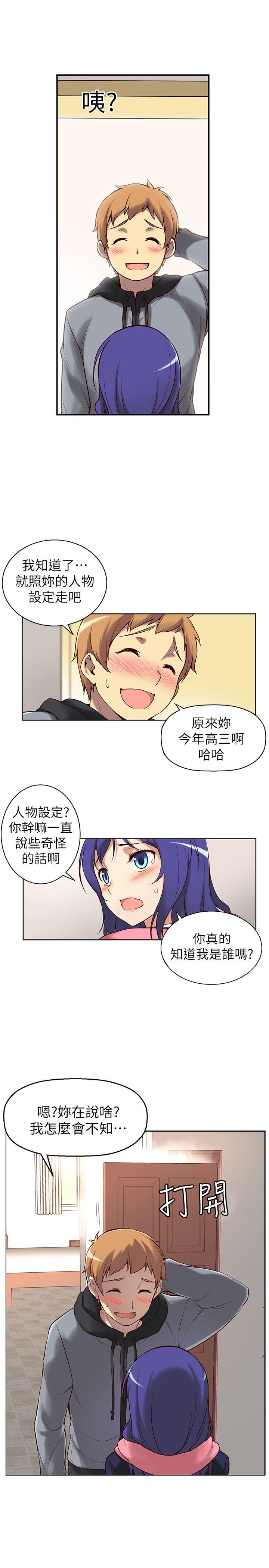 高中生小女友第2话P5