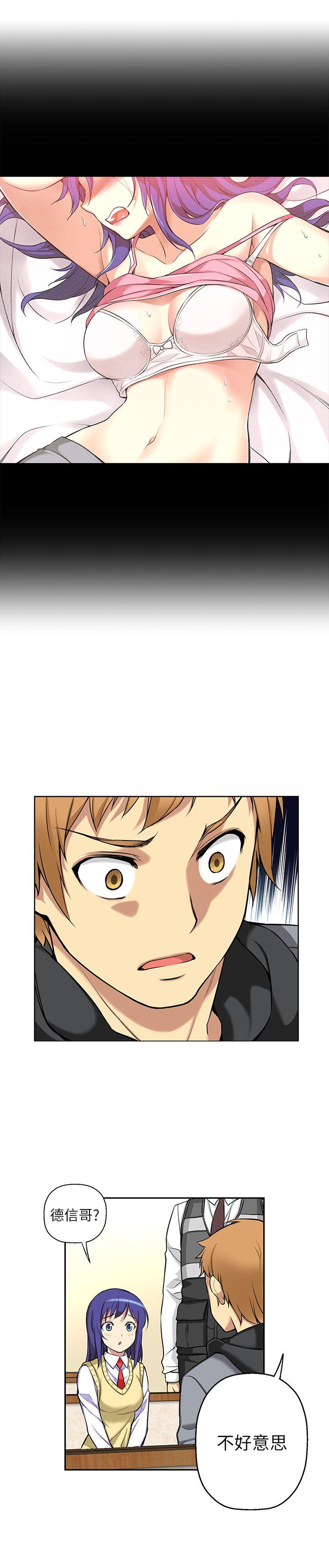 高中生小女友第3话P18